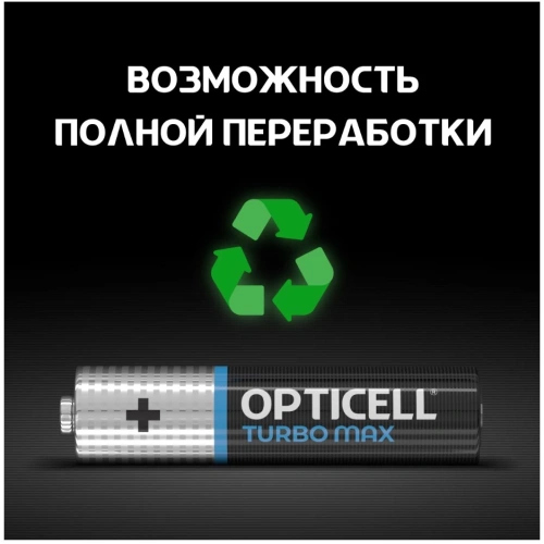 OPTICELL Turbo Max батарейки AAA 2шт